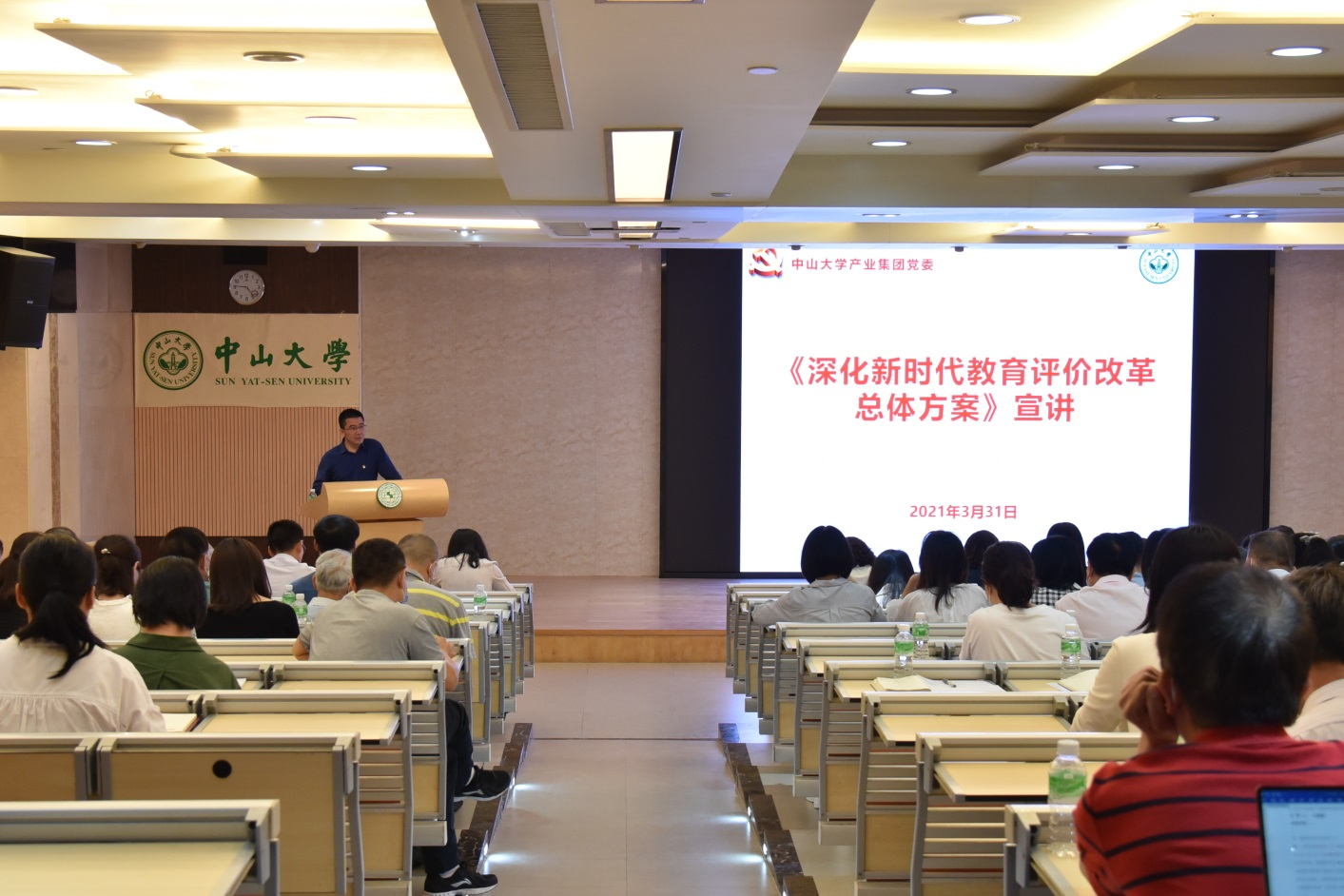 梅书记讲话