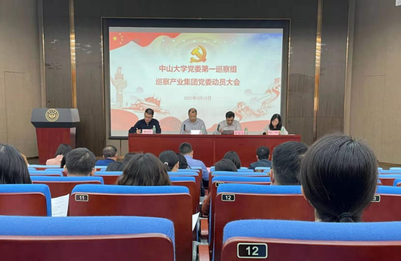 巡察组